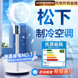 NIYEVN【300平全屋降温丨秒降16℃】电风扇落地扇制冷风扇家用静音卧室超静音空调扇一级能效空气循环扇 【松下白】200m全域降温-空调级冷风--省电机械