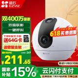 萤石家用无线摄像头室内高清监控摄像机 360度云台旋转C6C CP1监控器 【王炸新品】C60p 双摄联影版 摄像机