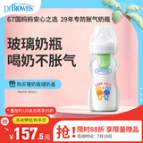 布朗博士玻璃奶瓶 6-9月宝宝断奶奶瓶 防胀气宽口奶瓶270ml 双兔