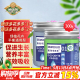 德沃多肥料花多多一号促生长+二号促开花300g水溶肥养花肥料绿植花卉果蔬肥