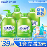 蓝月亮 洗手液泡沫丰富芦荟抑菌99.9% 500g瓶*2+500g洗手液补充装*2