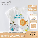 戴维贝拉（DAVE＆BELLA）女童短袖儿童t恤男童夏装童装男孩衣服宝宝半袖白色体桖婴儿上衣 白色【DBX13484】 80 cm（建议身高73-80cm）
