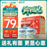 BTNature蓝罐胖子成人奶粉礼盒端午节过节送长辈父母贝特恩中老年营养品
