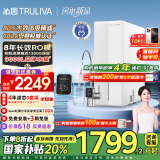 沁园（TRULIVA）净水器家用双子芯1000G 8年RO反渗透过滤器 厨下式净水机直饮水净饮一体机UR-S61076家电国家补贴