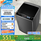 美的（Midea）波轮洗衣机全自动家用 MB75V36E 7.5公斤 洗衣机小型 免清洗 宿舍租房神器 以旧换新 家电国家补贴