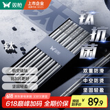 双枪钛健康不锈钢筷子 家用高档抗菌防霉金属筷防烫餐具套装10双