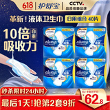护舒宝液体卫生巾240mm40片日用组合姨妈巾无感保护京东自营官方旗舰