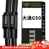 美时美（meisim）上汽大通G50雨刮器片刮雨PLUS无骨全车配件前胶条上气前雨刷1对