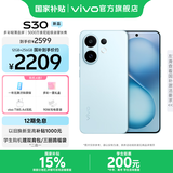 vivo S30 多彩轻薄直屏 5000万索尼超级潜望长焦 高通第四代骁龙7 6500mAh长续航 新品手机 国家补贴 薄荷青 12GB+512GB 赠90W充电套装
