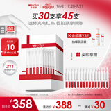 薇诺娜311次抛精华屏障精华液1.5ml*30修护套装礼盒护肤品