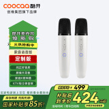 酷开 创维出品 酷K-TD 创维电视专用麦克风 语音唤醒家庭KTV 降噪无线话筒唱歌会议 K歌双支麦克风