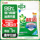 碧浪专研抗菌洗衣粉清新香7斤洁净除螨除菌去渍持久留香深层去污