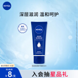 妮维雅（NIVEA）深层滋润护手霜50ml滋润保湿防止干裂护手霜
