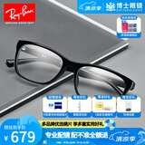 雷朋（RayBan）经典框型集合 眼镜框男近视眼镜女时尚方框 可配近视镜片 眼镜架 0RX5315D-2000-板材亮黑色53MM 万新1.60(MR-8进口)防蓝光镜片