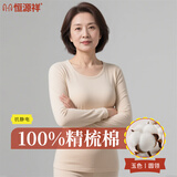 恒源祥中老年【100%纯棉秋衣秋裤】女抗菌保暖内衣套装打底薄款妈妈冬季