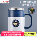 泰福高（TAFUCO）316不锈钢保温杯男士茶杯大容量保温杯茶水分离杯男商务公司礼品 T5595航海蓝 500ml 【316不锈钢】