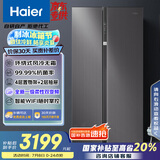 海尔（Haier）630升风冷无霜对开门电冰箱双开门家用一级能效变频节能超大容量国家补贴20%BCD-630WGHSS95SMU1