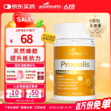 好健康goodhealth蜂胶软胶囊30粒 增强免疫力血糖血脂成人中老年营养品