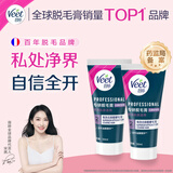 Veet比基尼私处脱毛膏50ml*2支