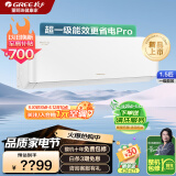 格力（GREE）空调1.5匹【国家补贴】云佳Pro 新一级能效 变频冷暖 净菌自清洁 舒适静音 节能省电 卧室空调挂机 1.5匹 一级能效 云佳Pro 重磅新品 震撼来袭 皓雪白