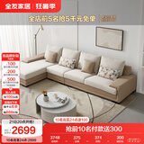 全友家居 现代简约布艺沙发家用大户型L型沙发客厅实木架贵妃转角沙发