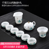 唐丰 整套茶具自动轻薄玲珑青花镂空功夫茶具陶瓷套装茶壶茶海茶杯 千里江山西施壶9头