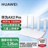 华为wifi6华为路由器AX2Pro家用无线千兆穿墙王5G双频信号放大器增强器中继mesh组网家长电竞路由器 【热款推荐】儿童上网保护·千兆路由器