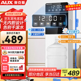奥克斯（AUX）下置语音控制即热饮水机 即热即饮 触控大屏语音声控玉石白温热款YJX-16Y