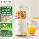 小熊（Bear）榨汁料理机榨汁杯家用多功能易清洗电动婴儿辅食机研磨搅拌机果汁机米糊 LLJ-C06W5