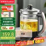 荣事达（Royalstar）养生壶煮茶器烧水壶电热水壶2L大容量家用办公保温316不锈钢恒温玻璃花茶壶YSH2018滤网