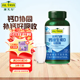 澳天力牌维D钙软胶囊液体维D钙补维生素D补充钙及维生素D300粒