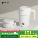 ankale旅行电热水壶700ml 可折叠便携式烧水壶 316不锈钢母婴级硅胶 全自动恒温露营AJL-SH0703国际通用