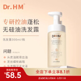 DR HM叶酸准孕妇无香专用控油洗发水蓬松柔顺洗头膏洗护用品洗发露 洗发露1瓶