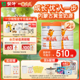 蒙牛一米八八【哪吒2联名】儿童成长奶粉乳铁蛋白高钙3-15岁800g2罐装