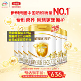 伊利奶粉金领冠育护4段900克儿童奶粉四段900g配方奶粉牛奶粉3-7岁 *6罐