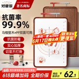 好管家菜板乌檀木实木+PP双面砧板切菜板抗菌家用案板面板40.6*30.6*2.6