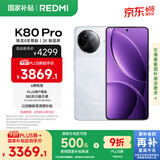 小米 REDMI K80 Pro 国家补贴 骁龙8至尊版 2K新国屏 全焦段影像 澎湃OS 16GB+1TB 雪岩白 红米5G手机