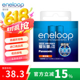 爱乐普（eneloop）充电电池7号七号2节高性能镍氢适用数码遥控玩具BK-4MCCA/2W无充电器