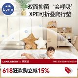 LUNASTORY爬爬垫婴儿折叠垫宝宝xpe爬行垫地垫加厚儿童垫子礼物 200*180厚2cm丨白色折叠布艺抗菌