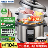 奥克斯（AUX）电饭煲 微压电饭锅 老式直身宿舍蒸米饭4L米饭锅大容量煮饭锅带蒸笼3-4人用 WZA-0402