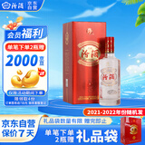 汾酒 吉祥汾酒 清香型白酒 42度 475ml 单瓶装 送礼 2021-2022年随机