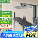 惠达（HUIDA）淋浴增压花洒套装节水认证家用浴室喷枪顶喷大置物冷热花洒C26