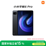 小米(MI) 平板6Pro 11英寸平板电脑 【国家补贴15%】144Hz高刷 2.8K超清 办公娱乐平板 8+256GB黑色