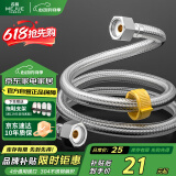 名爵（MEJUE）不锈钢软管编织进水管面盆马桶上水管冷热通用4分管100cm Z-04405