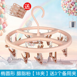 茶花晾衣夹 衣架带夹子圆形晾衣架晒袜子架椭圆(18夹子)袜架挂架 浅红