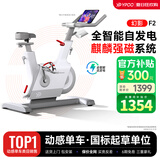 易跑YPOO【动感单车国标起草者】家用智能自发电磁控静音健身车幻影F2 标准版-自发电白色/6KG飞轮