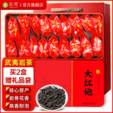 茗愿大红袍乌龙茶 武夷山岩茶叶浓香型中火耐泡花香口粮自饮送礼盒装 【买2盒送礼袋】 【2件享8折】