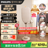 飞利浦（PHILIPS）【国家补贴】挂烫机家用电熨斗 大功率立式熨烫机 无损熨烫蒸汽熨斗手持熨烫 JAZZ  STE5050/10