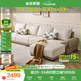 全友家居 布皮沙发客厅家用家具实木架大户型简约风贵妃位L型布艺沙发