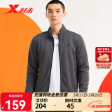 特步（XTEP）运动外套男装夹克春秋针织上衣开衫休闲运动服立领防风衣 深花灰-常规-0047 L